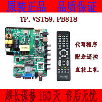 Original spot TP VST59S PB818 three-in-one board TP VST59 PB819 motherboard