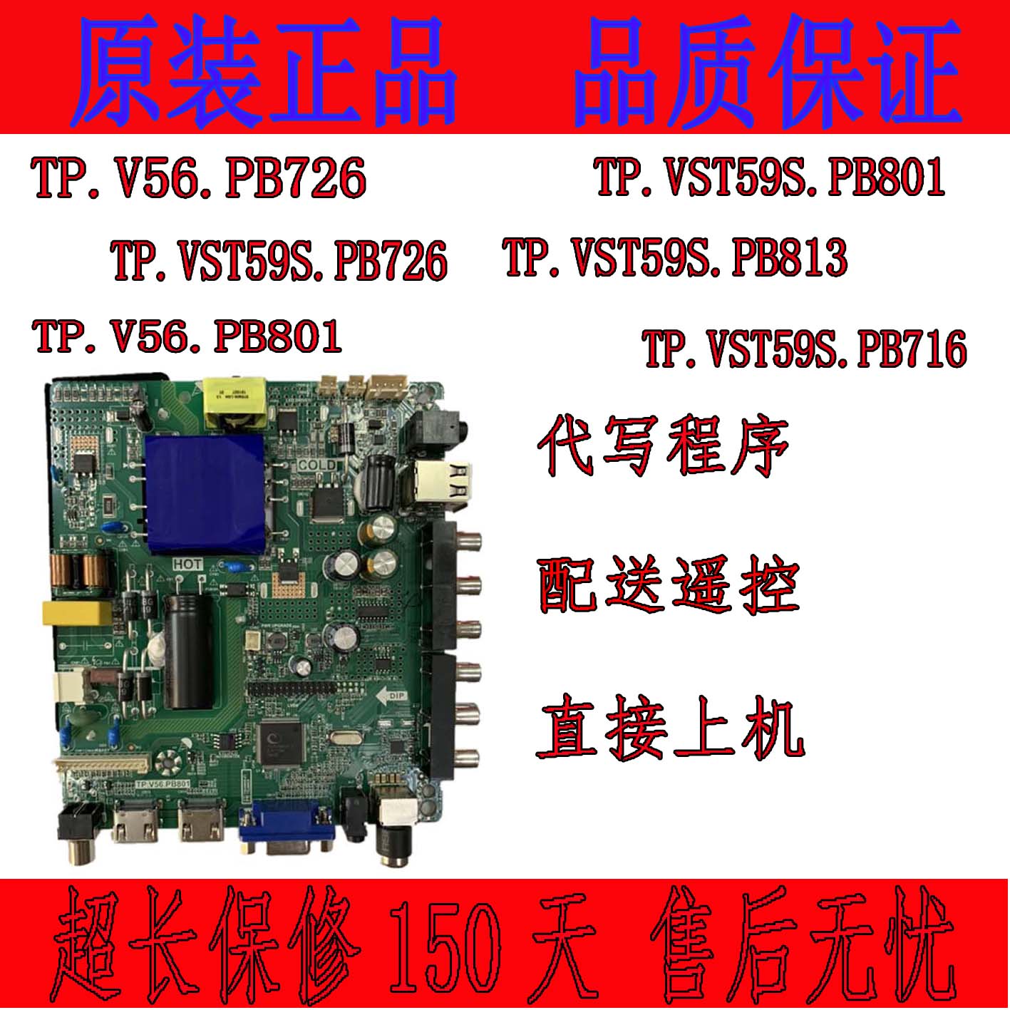 Brand new 32 39 39 50 50 55 inch LCD TV Universal clutter assembly machine LED three-in-one motherboard