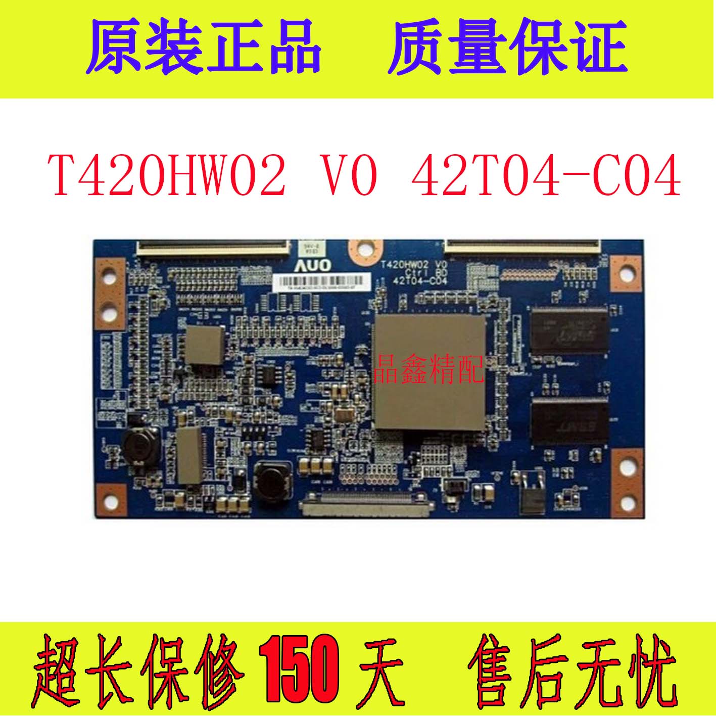 Original T420HW02 V0 42T04-C04 original logic board TCL L42M61F screen