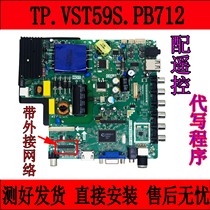 New LED42HD660 three-in-one motherboard VS TP59S5_V2 1 TP VST59S PB712