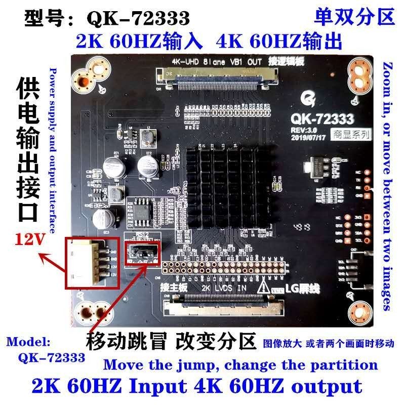New upgrade BH-7233-B 4K to 2K QK-72333 Connector Board VbyOne to LVDS Single Partition