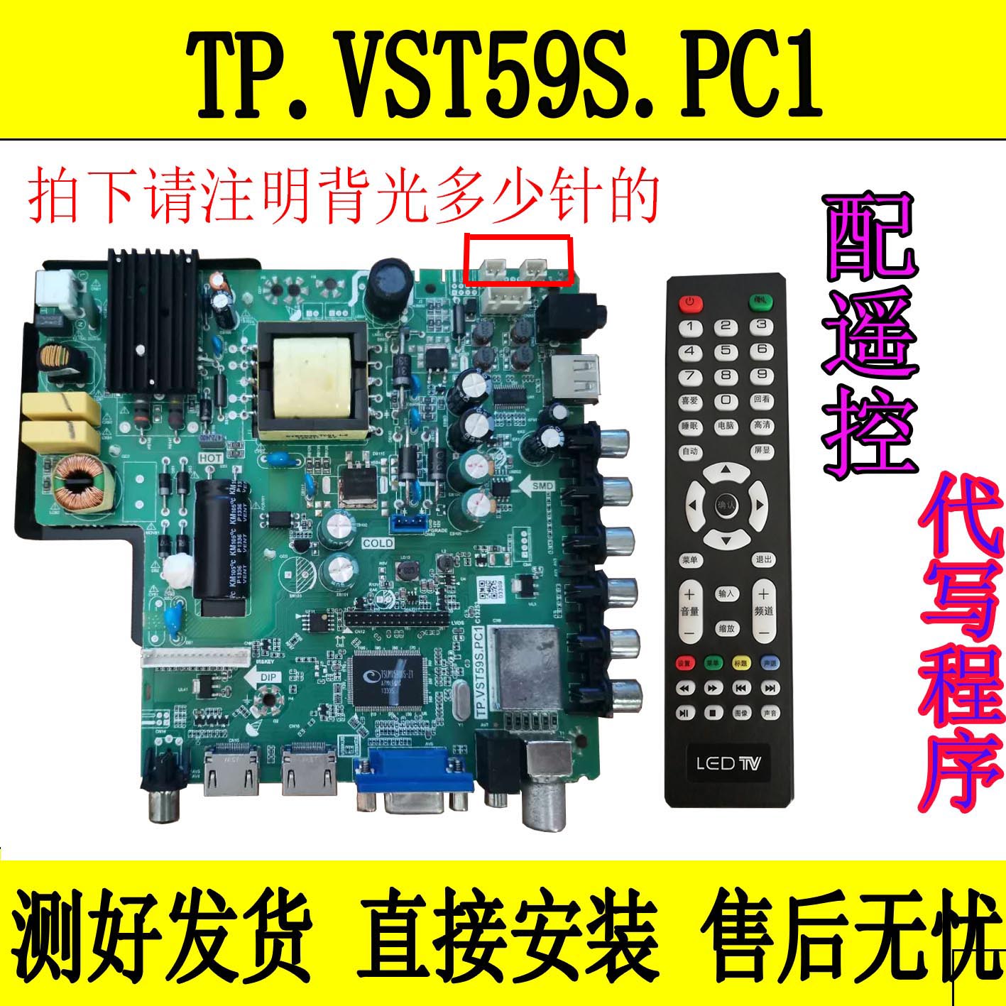 Original spot TP VST59S PC1 LCD TV motherboard 32 - 50 inch three in one board