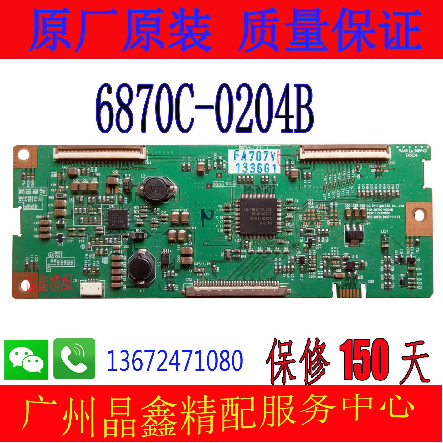 Original fit LG 42LG30R-TA L42R1A logic board 6870C-0204B fit screen LC420WXN