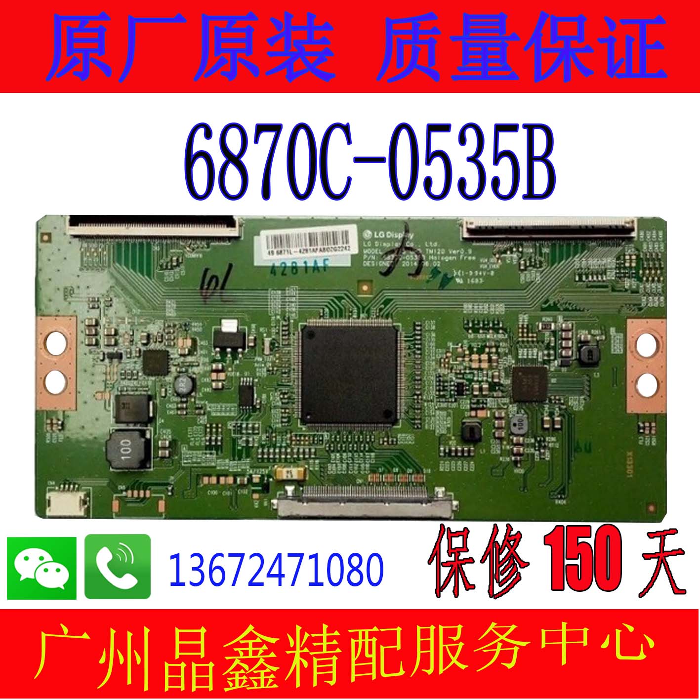 Original fit LG logic board 6870C-0535B V15 UHD TM120 VER0 9