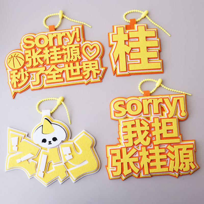 Xiaohongshu Zhizhuang Zhang Guiyuan Style Text Keychain Backpack Creative Accessory Hanging Ornament Bag Material