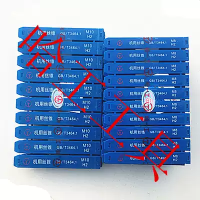 Harbin machine with screw tapping screw tapping M3 M4 M5 M6 M8 m10-M52 ordinary fine tooth Machine tapping