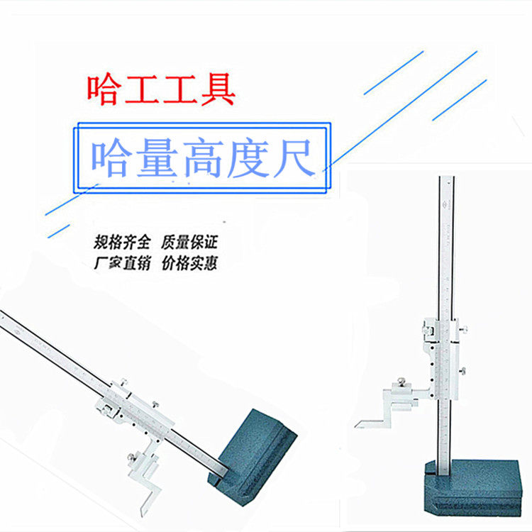 Height scale height Cruise Scale Khagauge scale Shanghai volume height cursor ruler 200300500 1000 2000mm