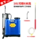 16 л Blue 16C Spray 6 метров высотой