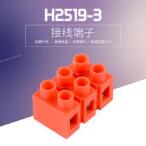 Uka brand H2519-3 base type combination terminal block H series screw fixed wiring bar 36A 3p