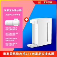 Очистчик воды для водопровода C1+