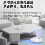 Xiaomi mi Field Checking Robot 2 Поколение Интеллектуальное Полное автоматическое обширное сухое Voluel Tri -In -One