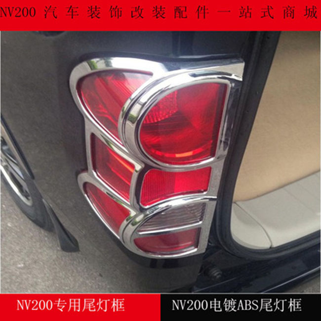 Suitable for NV200 headlamp shade Headlight decorative frame Headlight shade Tail light frame ABS material pairing