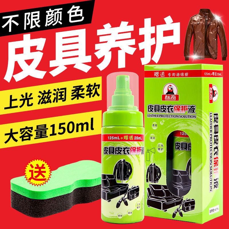 xi đánh áo da màu đỏ Tiêu chuẩn da Qi da bảo vệ chất lỏng da bảo trì sạch hơn da chăm sóc chất lỏng giày đánh bóng dầu bảo trì dầu - Nội thất / Chăm sóc da chai dưỡng áo da