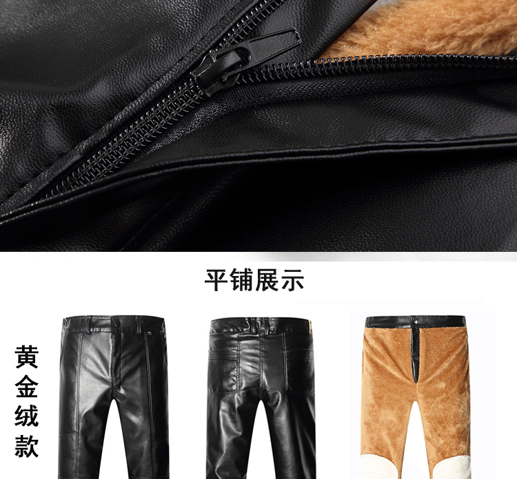 Mùa đông trung niên nam cộng với quần nhung da dày gió xe máy đầu máy xe lửa trung niên ấm cỡ lớn Quần da Pu quần jogger nam