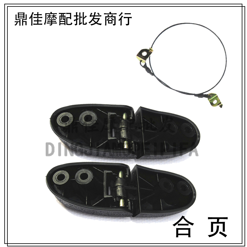 Apply Haoji HJ125T - 9C 10A Yu Jiao Xingxing Xingxing Xingxing Xingxing Haixing Haixing hinge hinge pull rope