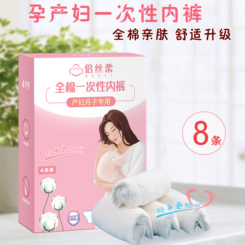 Pregnant women leave-in underwear postpartum pure cotton women's summer large size high waist breathable Maternity supplies Pregnancy period