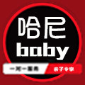 哈尼baby亲子专享店的LOGO