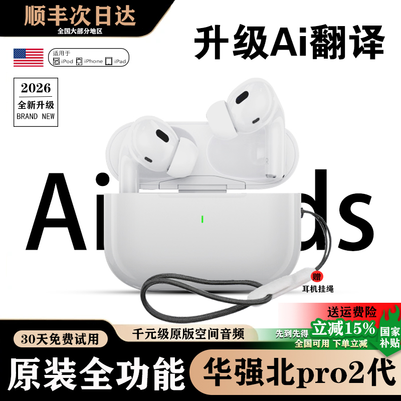 Huaqiangbei Pro2 Generation Bluetooth Headphones with Active Noise Cancellation, Wireless 2026 New Model, Fifth Generation, Top Configuration, High-Quality Sound