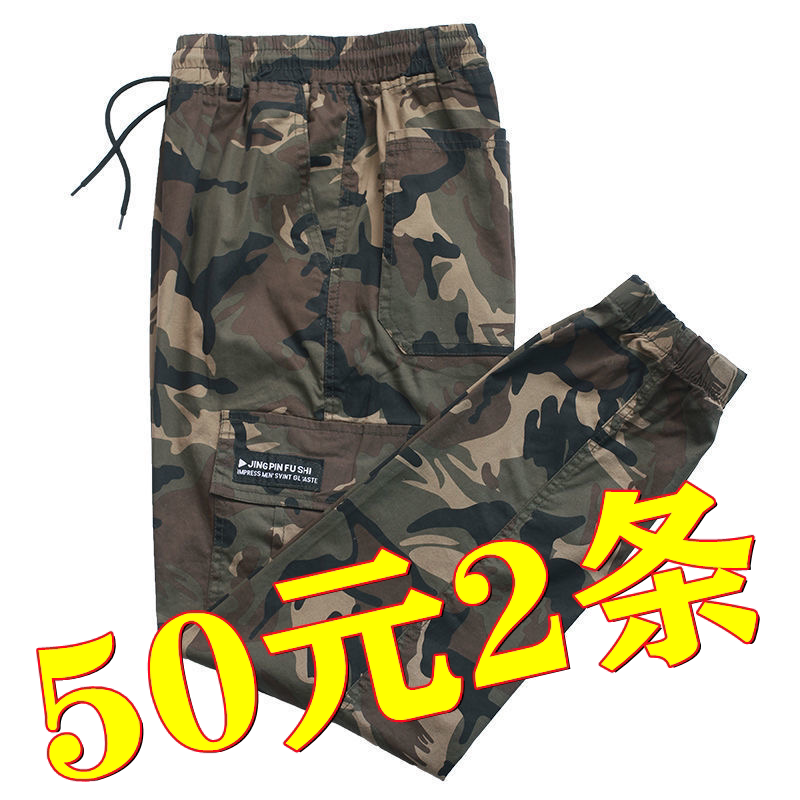 Camouflage Pants Work Pants for Men and Women, Slim Fit, Loose, Wear-Resistant, Dirt-Resistant, Construction Site Labor Protection, Pure Cotton, Stretch Workwear Pants