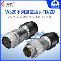 Wipo WS20 TD ZD Aviation plug air docking seat 2-3-4-5-6-7-8-9-12-15 core