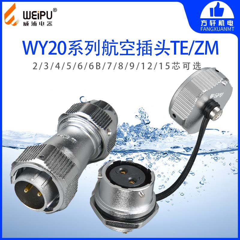 WEIPU Weipu WY20 JTE KZM aviation plug rear nut socket 234567891215 core