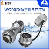 Wipu WY20 TE ZM Aviation plug rear nut socket 2-3-4-5-6-7-8-9-12-15 core