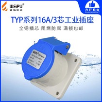 Wipu Aviation plug TYP5601 WEIPU industrial socket concealed straight waterproof 16A3 core IP44