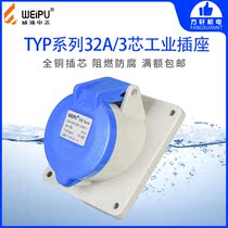 Wipu TYP3801 WEIPU industrial plug socket 32A 3-pin IP44 open-mounted concealed input