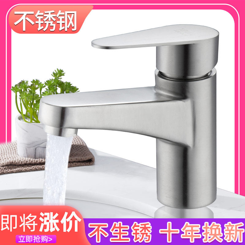Single hole basin Wash basin Powder room hot and cold mixed water valve Wash basin basin 304 stainless steel single cold water faucet