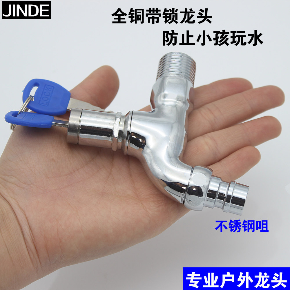 Home with lock tap quick open single - cooled valve core washing machine 4 - minute outdoor anti - theft with key mop pool faucet