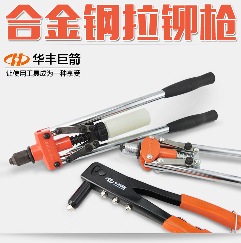 Huafeng Giant Arrow Manually Double Pull Core Rivet Gun Pull Riveting Gun Pull Hat Gun Lalyu Gun Pull Rivet Pull Nail Gun Single Pass