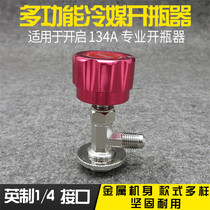Car air conditioning repair refrigerator fluoridation tool Refrigeration plus refrigerant leakage agent bottle opener valve refrigerant bottle opener