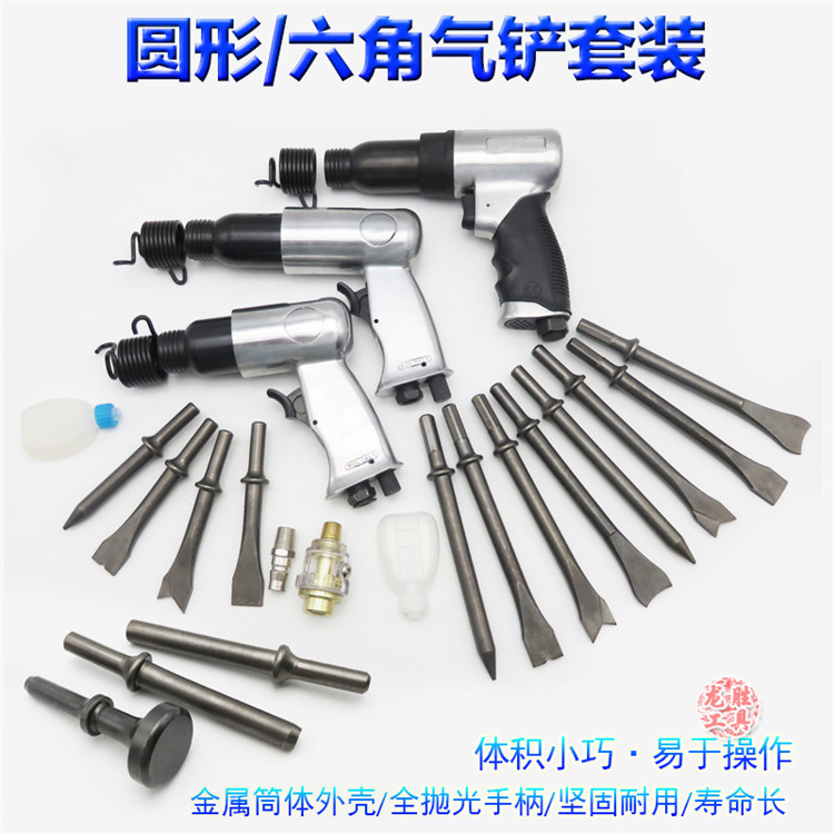 Air shovel Air shovel Air blade Spring air hammer tool Brake piece Air pick Gas pick Chisel rust remover Gun head Tire repair machine