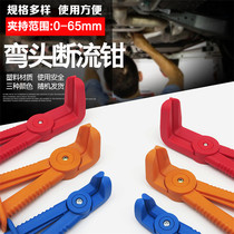 3-piece set of plastic tubing cut-off pliers Tubing sealing pliers Auto repair special plastic pliers Automotive tubing clamp tool
