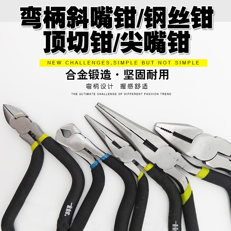 Clamping Wire Breaking Pliers Long Tip Nipper Pliers Diagonal Nozzle Pliers Top Cut Pliers Bend Mouth Pliers Elbow Wire Pliers Sharp Mouth Pliers Old Tiger Pliers