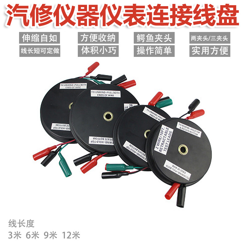 Steam repair table connecting line Three-head E-fish clip connecting wire instrument and meter test line double clip wire special tool