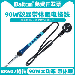 White light BK607 constant temperature electric iron adjustable temperature Digital repair solder automatic sleep 90W power Suit For Home