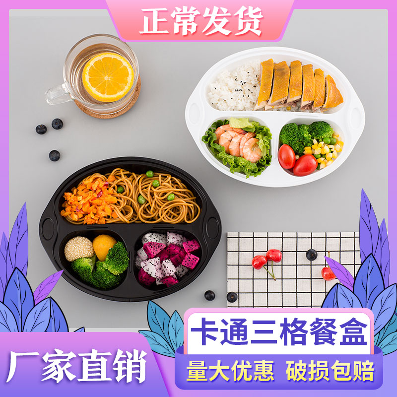 Disposable lunch box 3 packaging fast food packaging oval multiple pieces when fruit fishing box thickens black