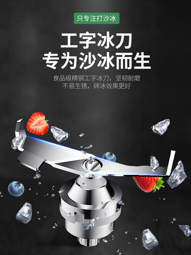 Melat-9006 Коммерческий набор молочных чайных магазинов специальной машины Bingju Полный автомат разбитый ледяной машину