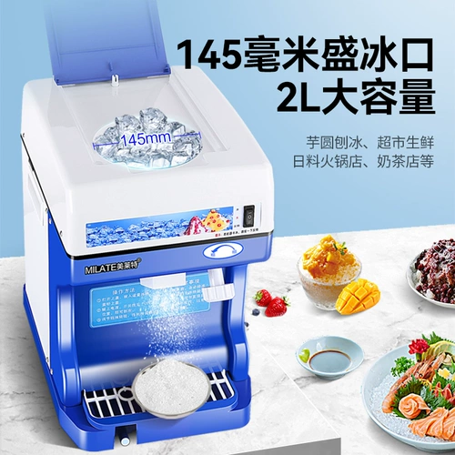 Дробилка для льда Melite, коммерческая тарелка для приготовления смузи, ледокольная машина для приготовления ледяной каши, полностью автоматическая маленькая машина для производства бритого льда