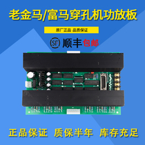 Jinma punching machine high frequency power amplifier board Fuma punching machine circuit board small hole fine hole spark discharge motor circuit board