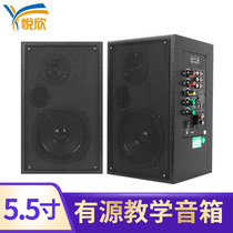 YX557 Bluetooth active speaker high-power wall-mounted audio classroom shop teacher Computer mobile phone teaching speaker