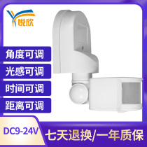 Outdoor human body infrared sensor switch DC9V24V intelligent infrared led external controller rainproof sunscreen adjustable