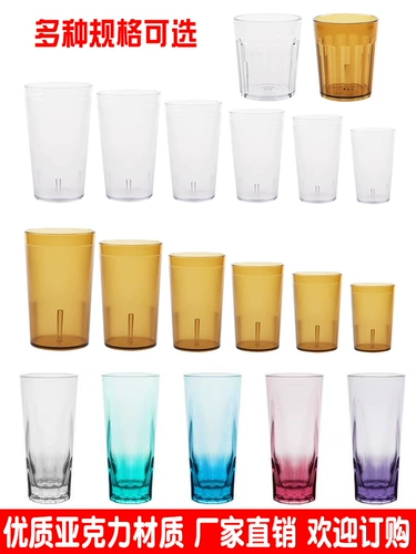 Акриловый матовый пластиковый бокал для гостиной, стакан для коммерческого использования, чайная чашка, питание, защита при падении