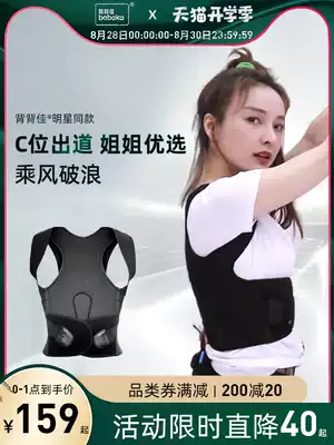 Wanxi back back Jia Wu Xin Jinsha female adult invisible summer thin section improved humpback corrector with sister's same section