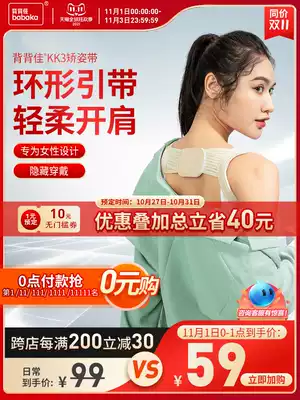 Good back for adult men and women invisible humpback orthosis correction simple KK3