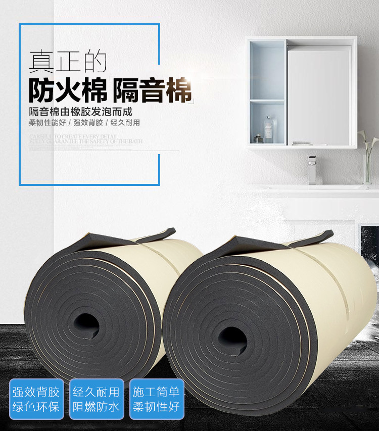 3cm self-adhesive aluminum foil sound-absorbing cotton soundproof ktv drum room thermal insulation cotton rubber and plastic insulation wall pipe plant