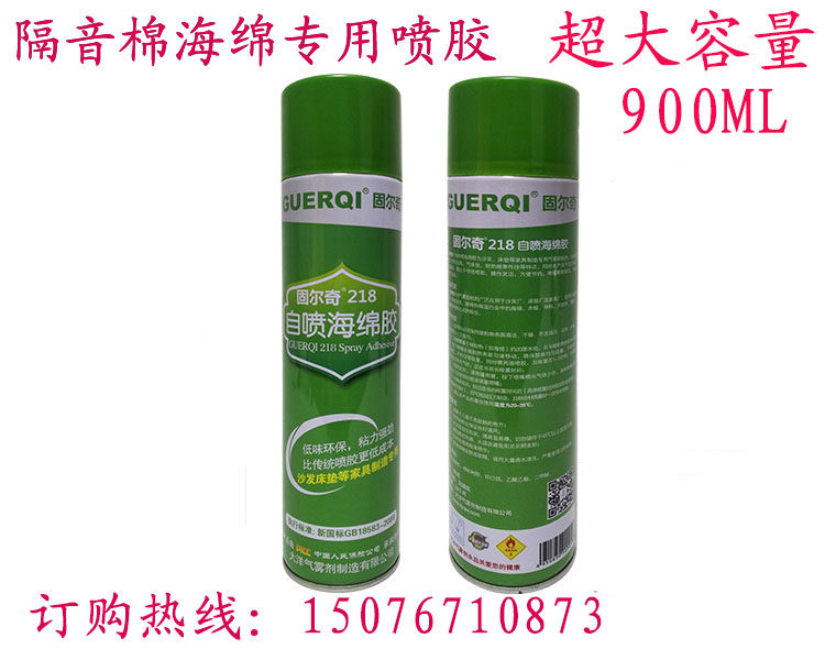 Gooelch 218 Sponge Spray Glue Soundproof Cotton Pyramid Soundproof Cotton Wall Soundproof Cotton Egg Cotton Non-woven-Taobao