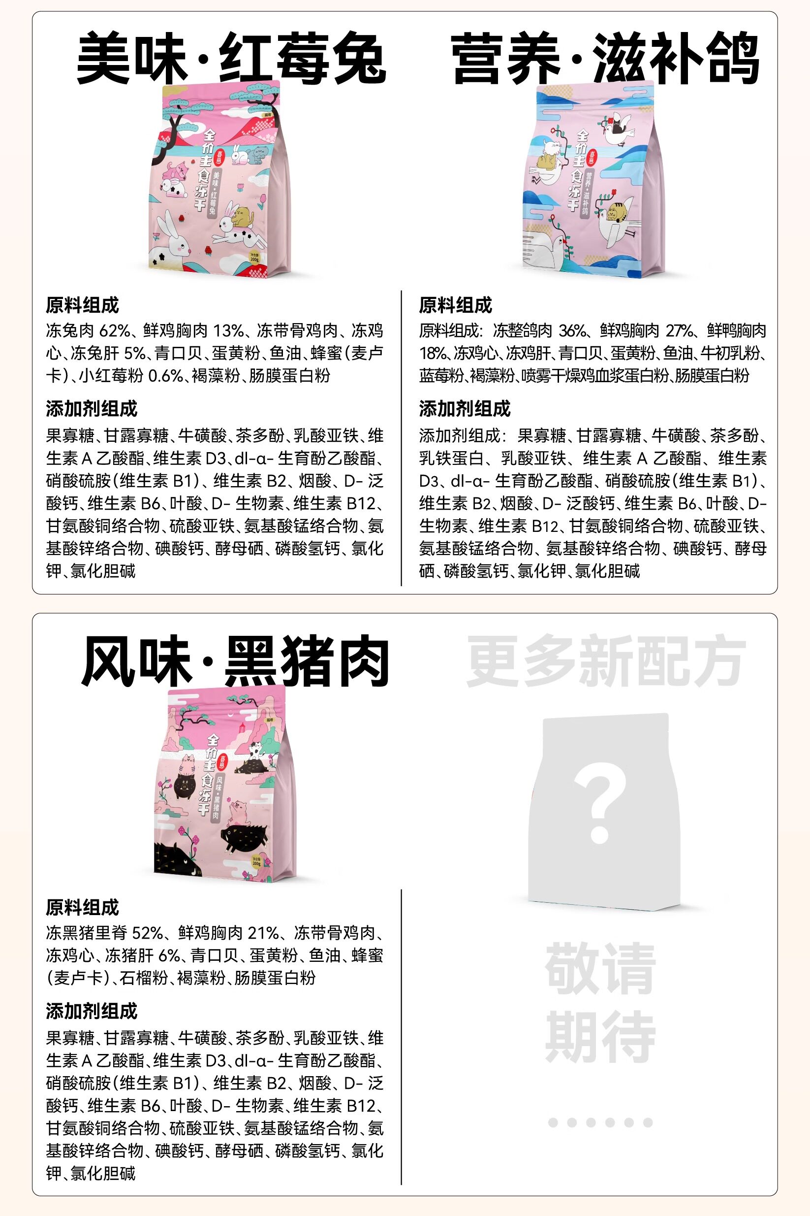 狗冻干零食 喜崽主食冻干生骨肉幼猫成猫粮乳鸽兔肉冻干猫主食猫咪全价猫粮
