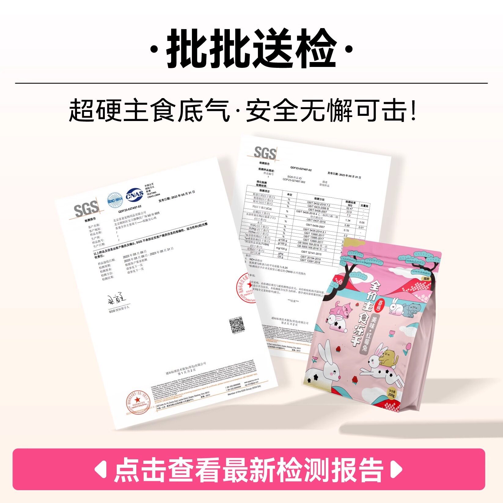 狗冻干零食 喜崽主食冻干生骨肉幼猫成猫粮乳鸽兔肉冻干猫主食猫咪全价猫粮